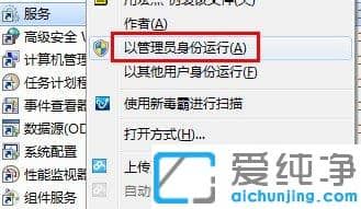 Win7纯净版系统怎么启动Bonjour服务