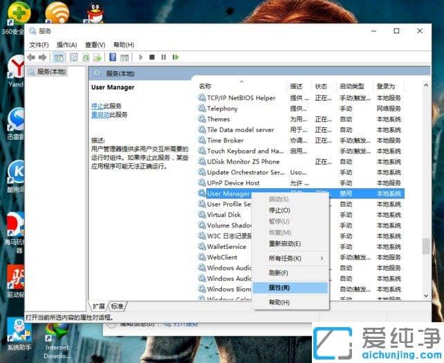 Win10纯净版提示开始菜单和Cortana无法工作怎么办
