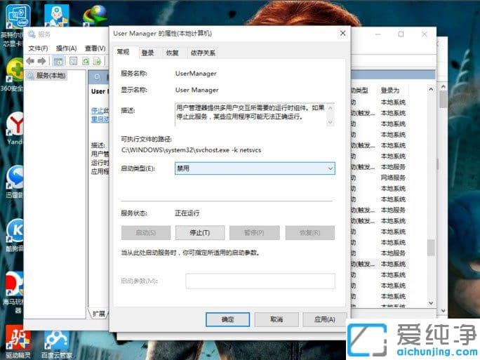 Win10纯净版提示开始菜单和Cortana无法工作怎么办