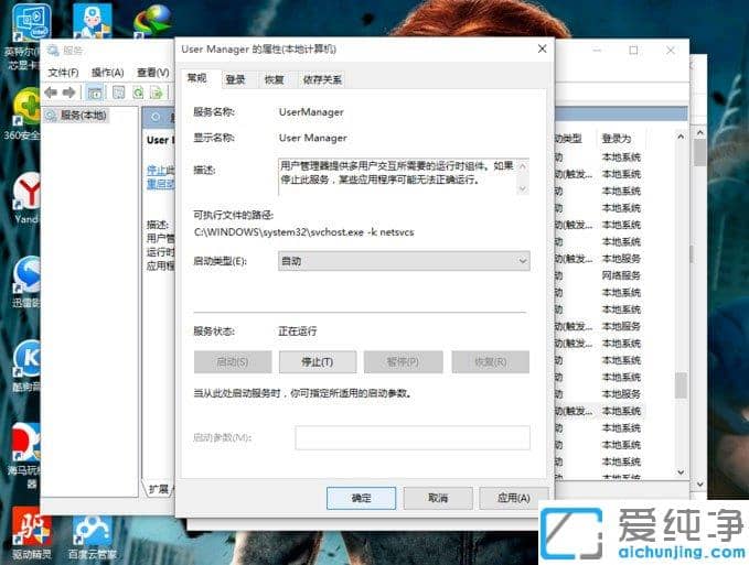Win10纯净版提示开始菜单和Cortana无法工作怎么办