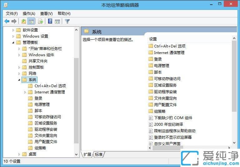 Win10´¿¾»°æÏµÍ³Ôõô½âËø×¢²á±í