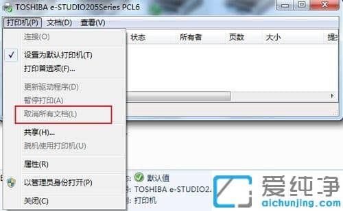 Win7´¿¾»°æ64λϵͳÀÏÊÇÌáʾspoolsv.exeÓ¦ÓóÌÐò´íÎóÔõô°ì