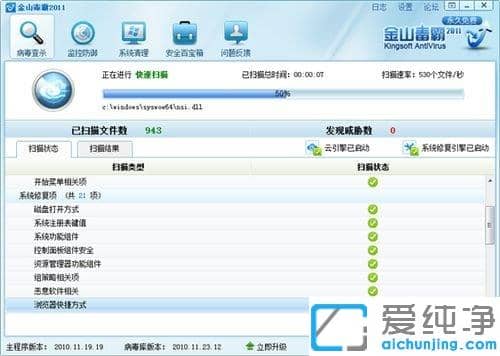 Win7´¿¾»°æ64λϵͳÀÏÊÇÌáʾspoolsv.exeÓ¦ÓóÌÐò´íÎóÔõô°ì