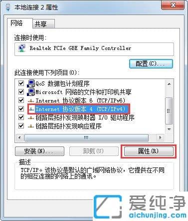 Win7纯净版系统出现未识别的网络怎么办