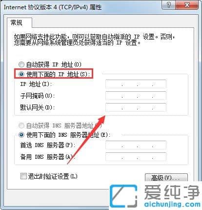 Win7纯净版系统出现未识别的网络怎么办