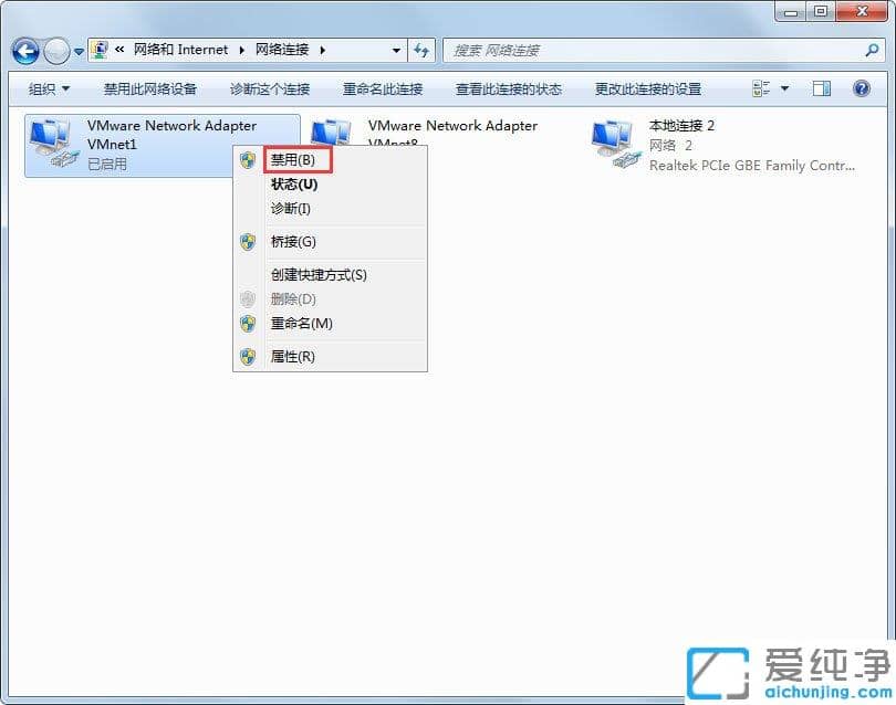Win7纯净版系统出现未识别的网络怎么办
