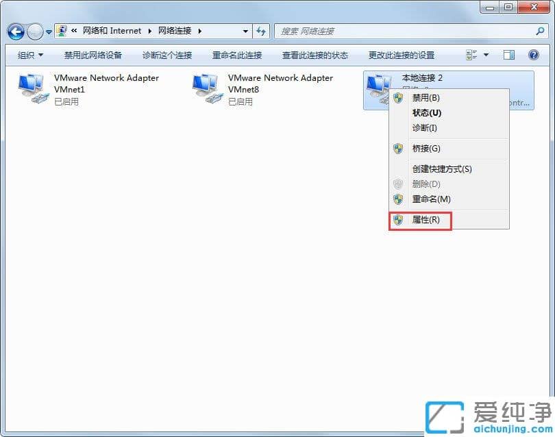 Win7纯净版系统出现未识别的网络怎么办