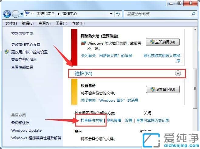 Win7´¿¾»°æÏµÍ³ÌáʾÖ÷½ø³Ìrundll32ÒÑÍ£Ö¹¹¤×÷Ôõô°ì