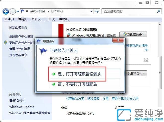 Win7´¿¾»°æÏµÍ³ÌáʾÖ÷½ø³Ìrundll32ÒÑÍ£Ö¹¹¤×÷Ôõô°ì