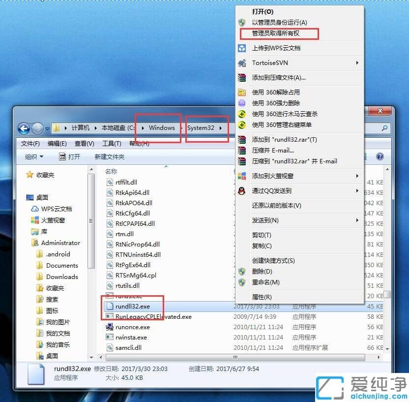 Win7´¿¾»°æÏµÍ³ÌáʾÖ÷½ø³Ìrundll32ÒÑÍ£Ö¹¹¤×÷Ôõô°ì
