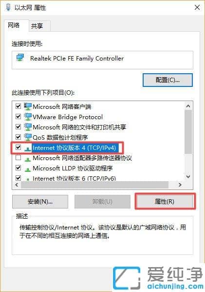 Win1064位纯净版系统如何设置静态IP地址
