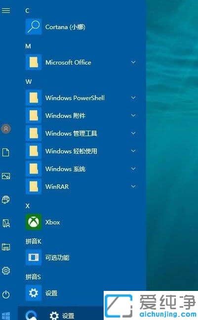 Win10������64λϵͳ��ô���ÿ�ʼ�˵�����͸��