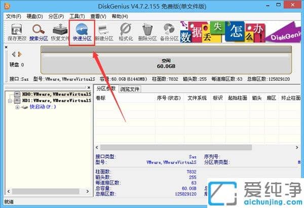 GPT分区下如何安装Win7纯净版64位系统