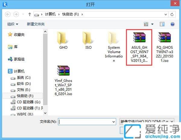 GPT分区下如何安装Win7纯净版64位系统