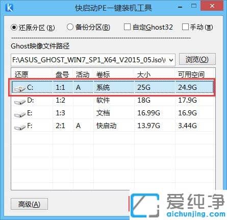 GPT分区下如何安装Win7纯净版64位系统