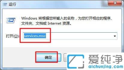 Win7纯净版64位系统怎么关闭安全警报
