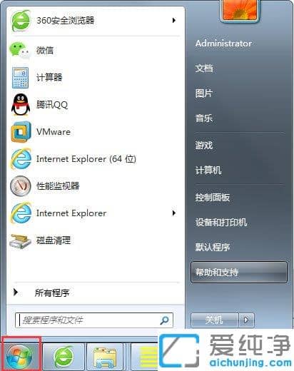 Win7纯净版64位系统怎么关闭安全警报