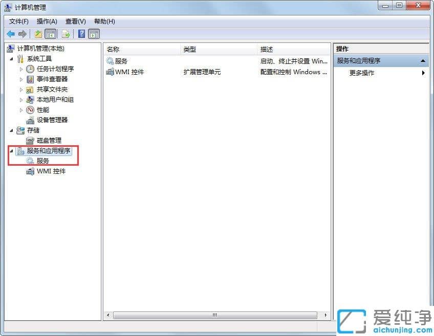 Win7纯净版64位系统怎么关闭安全警报