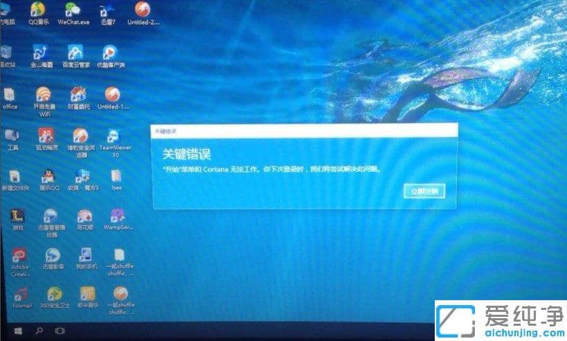 Win10纯净版系统下开始菜单不能用怎么办
