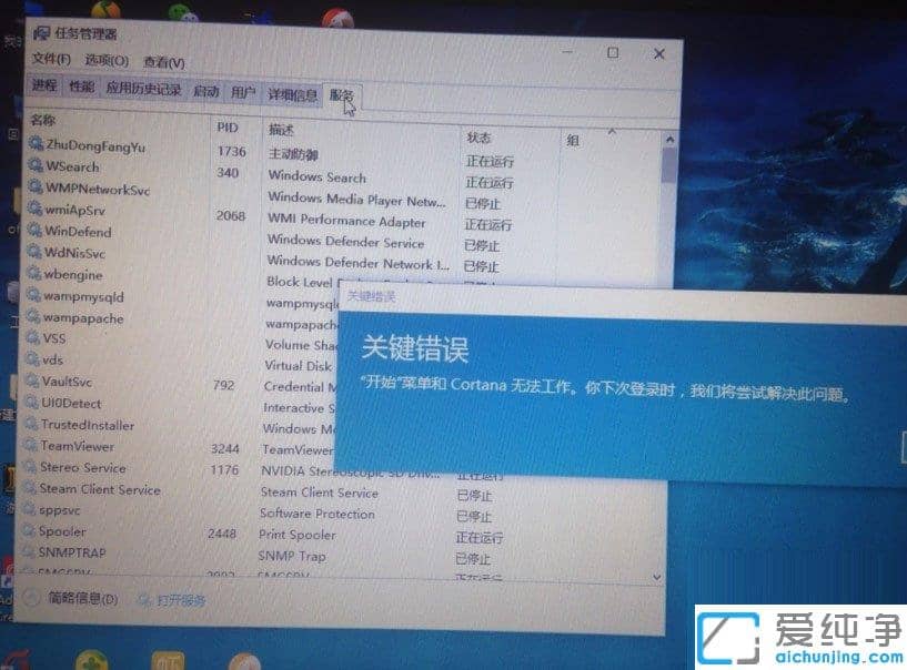 Win10纯净版系统下开始菜单不能用怎么办