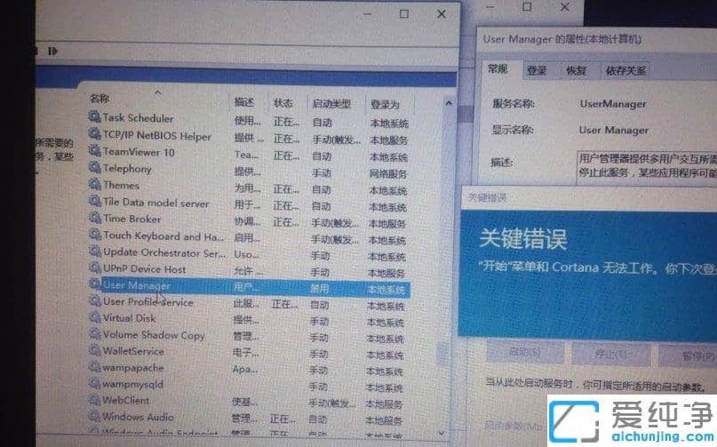 Win10纯净版系统下开始菜单不能用怎么办