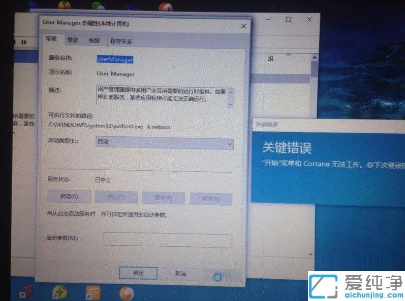 Win10纯净版系统下开始菜单不能用怎么办
