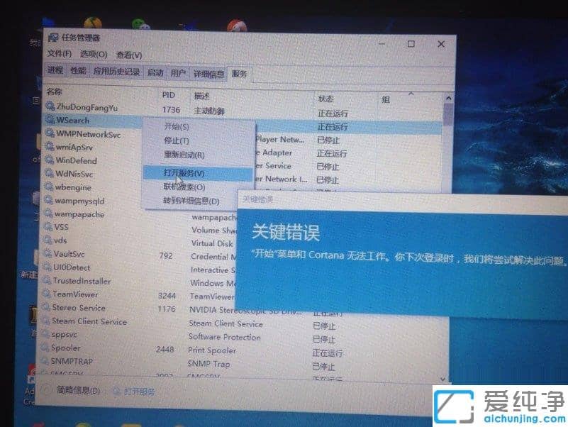 Win10纯净版系统下开始菜单不能用怎么办