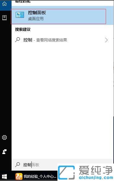 Win1064位纯净版提示未授予用户在此计算机上的请求登录类型怎么办