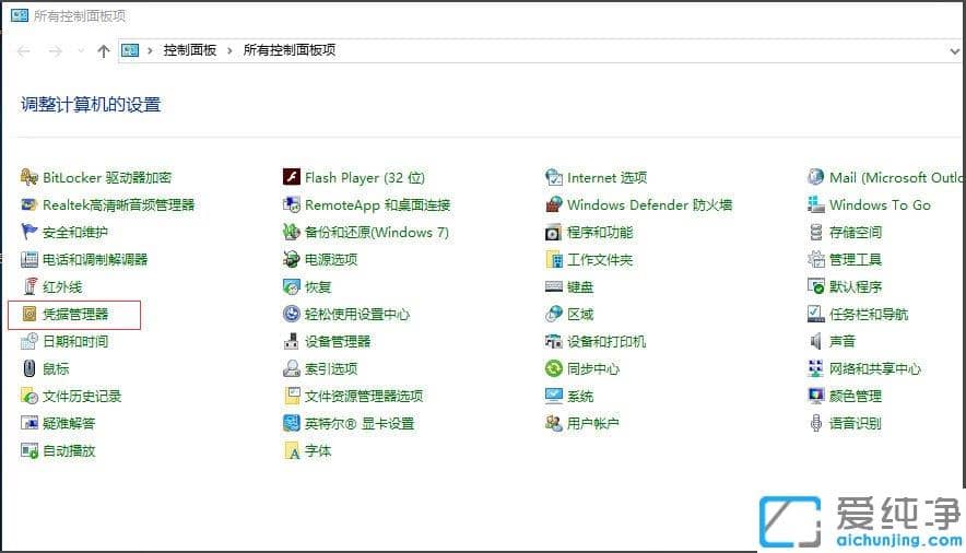 Win1064位纯净版提示未授予用户在此计算机上的请求登录类型怎么办
