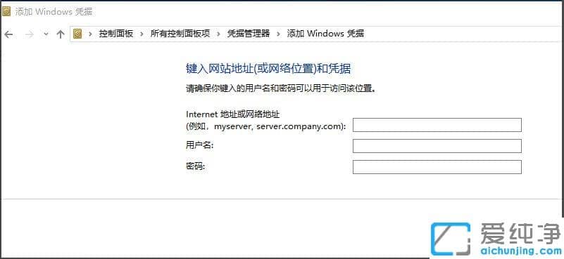 Win1064位纯净版提示未授予用户在此计算机上的请求登录类型怎么办