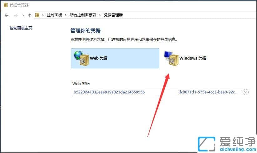 Win1064位纯净版提示未授予用户在此计算机上的请求登录类型怎么办