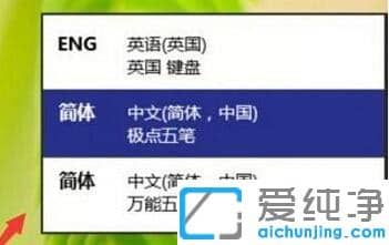 Win10´¿¾»°æÊäÈë·¨ÎÞ·¨Çл»Ôõô°ì