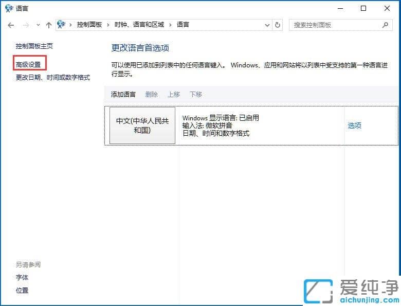 Win10´¿¾»°æÊäÈë·¨ÎÞ·¨Çл»Ôõô°ì