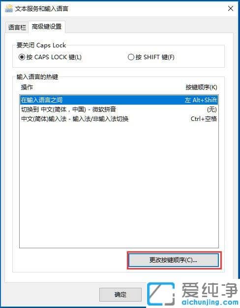 Win10´¿¾»°æÊäÈë·¨ÎÞ·¨Çл»Ôõô°ì