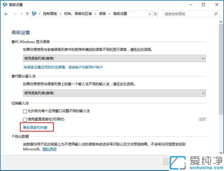 Win10´¿¾»°æÊäÈë·¨ÎÞ·¨Çл»Ôõô°ì
