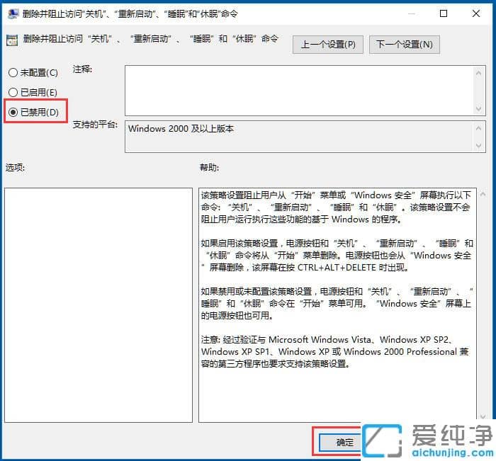 Win10纯净版64位系统关不了机怎么办