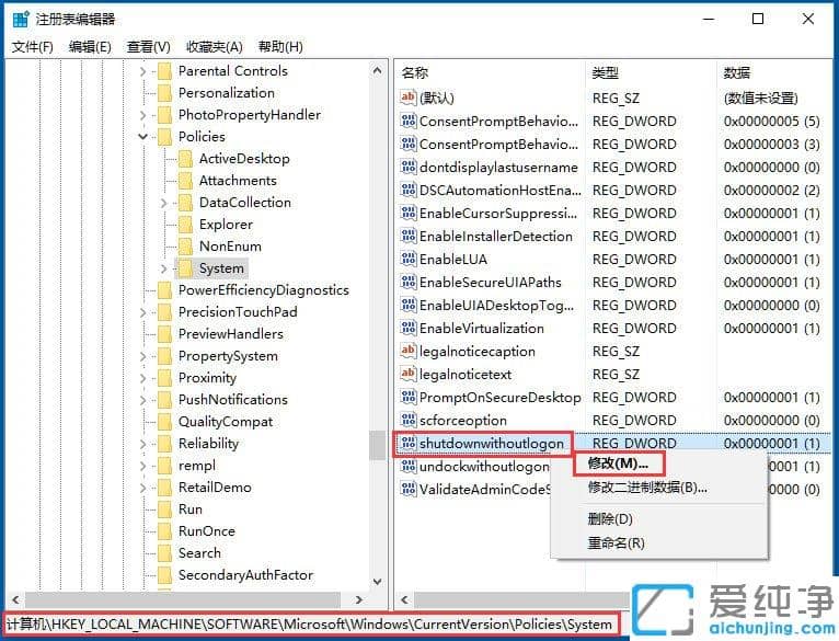 Win10纯净版64位系统关不了机怎么办