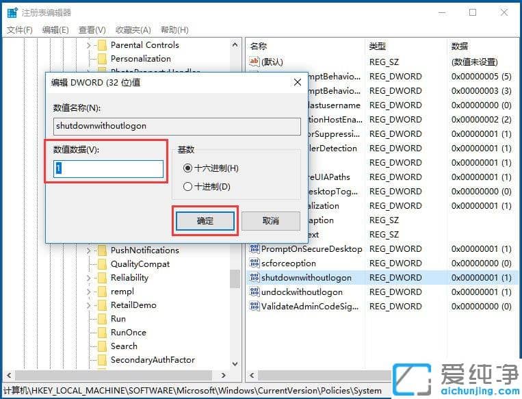 Win10纯净版64位系统关不了机怎么办