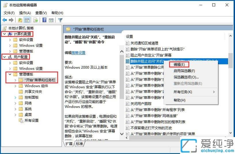 Win10纯净版64位系统关不了机怎么办