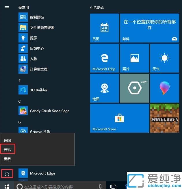 Win10�����治�ܹػ�����ô��