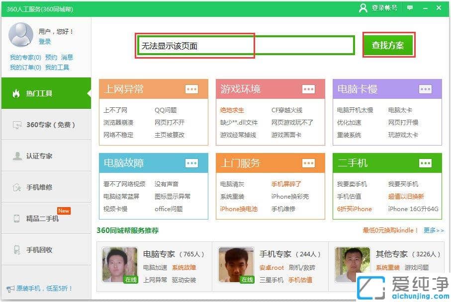 Win7������64λ���������ʾ�޷���ʾ��ҳ�����ô��