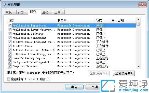 Win7������ϵͳ��ô��Msconfig.exe