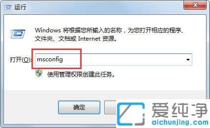 Win7������ϵͳ��ô��Msconfig.exe