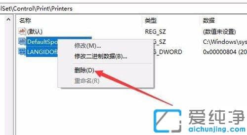 Win10纯净版系统提示Print Spooler无法启动怎么办