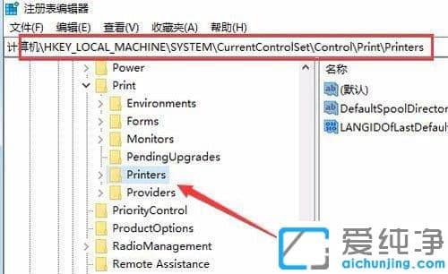 Win10纯净版系统提示Print Spooler无法启动怎么办