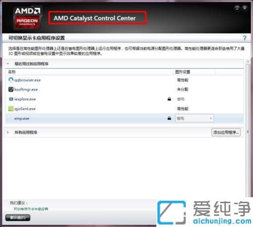 Win7´¿¾»°æÅäÖÿɽ»»»ÏÔ¿¨ÎÞ·¨´ò¿ªÔõô½â¾ö