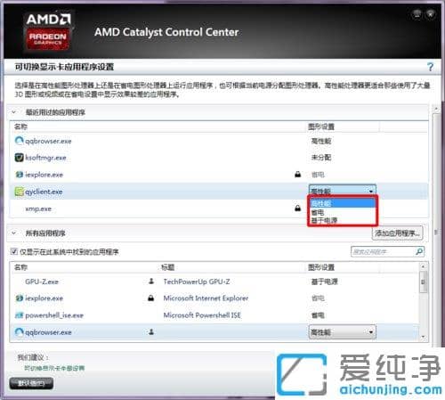 Win7´¿¾»°æÅäÖÿɽ»»»ÏÔ¿¨ÎÞ·¨´ò¿ªÔõô½â¾ö