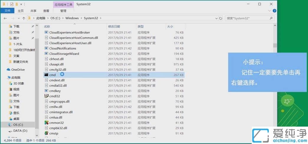 Win10��������ô����Windows�ļ���������