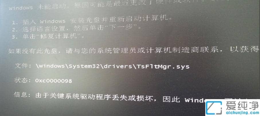 Win7������ϵͳ������ʾtsfltmgr.sys��ʧ������ô��