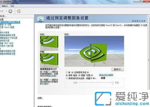 Win764λ�������Ҽ�û��nvidia���������ô��